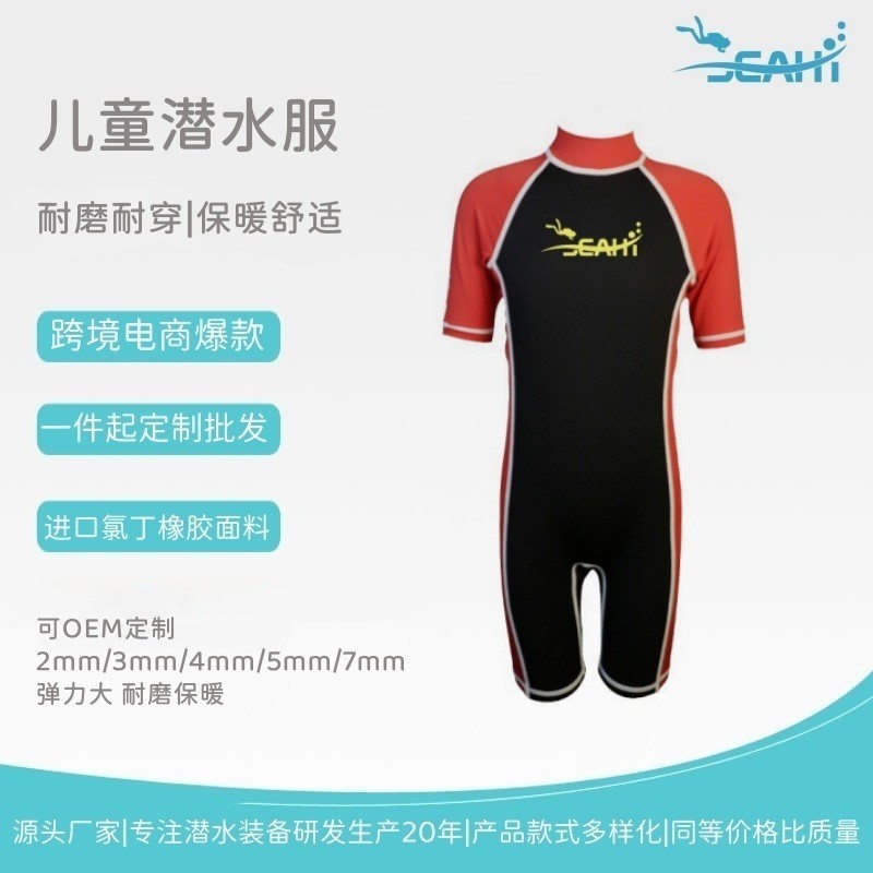 

baju diving Pakaian untuk anak-anak 3MM panas menjual renang dengan lengan pendek kering cepat, selam dingin dan pakaian basah