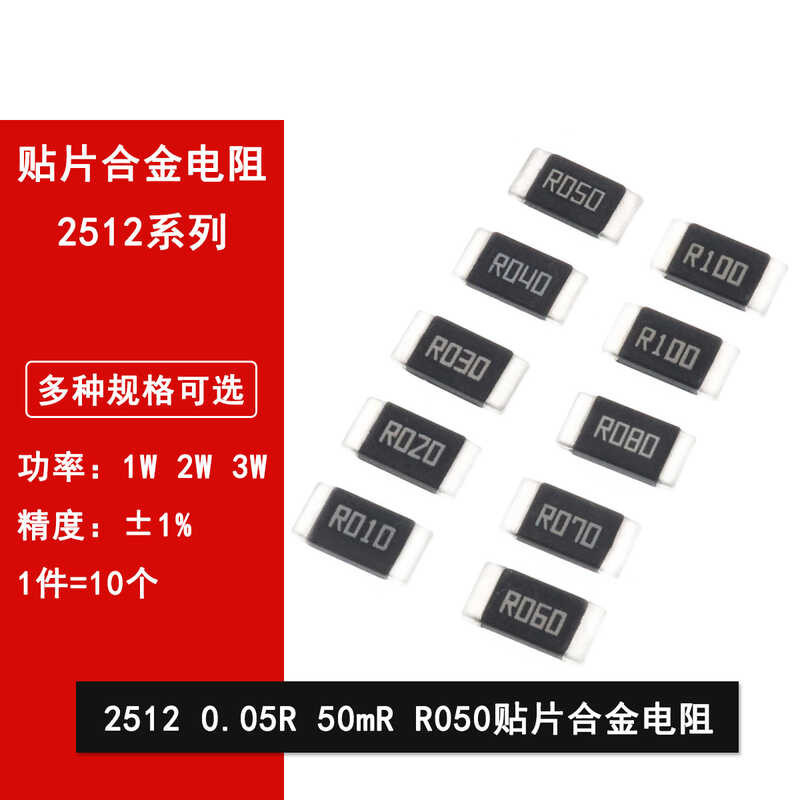 2512 SMD 10pcs resistor sampel 0.05R R050 50mR 50 milliohms 1 persen presisi tinggi 1W 2W 3W