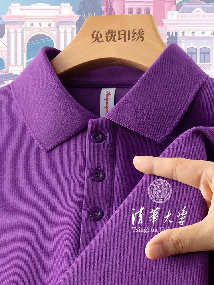 Purple collar sweatshirt, Tsinghua University group activity cultural shirt, autumn and winter long 