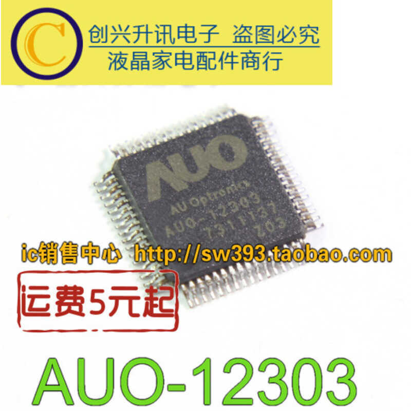 (2 potong)AUO-12303 Z03 K1 F01 · QFP