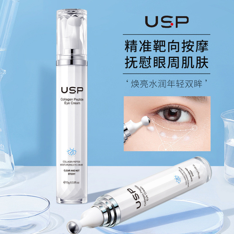 Yizhichun Collagen Polypeptide Menyukur Eye Cream 15g Penapis, Menyukur, Mencerahkan garis mata Esse