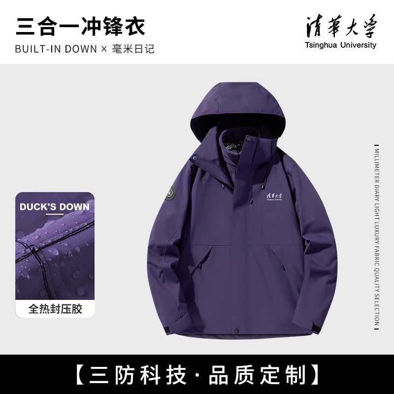 Tsinghua Stormtrooper Printed Autumn Winter Education and Training University Outdoor Plush 3-in-1 C