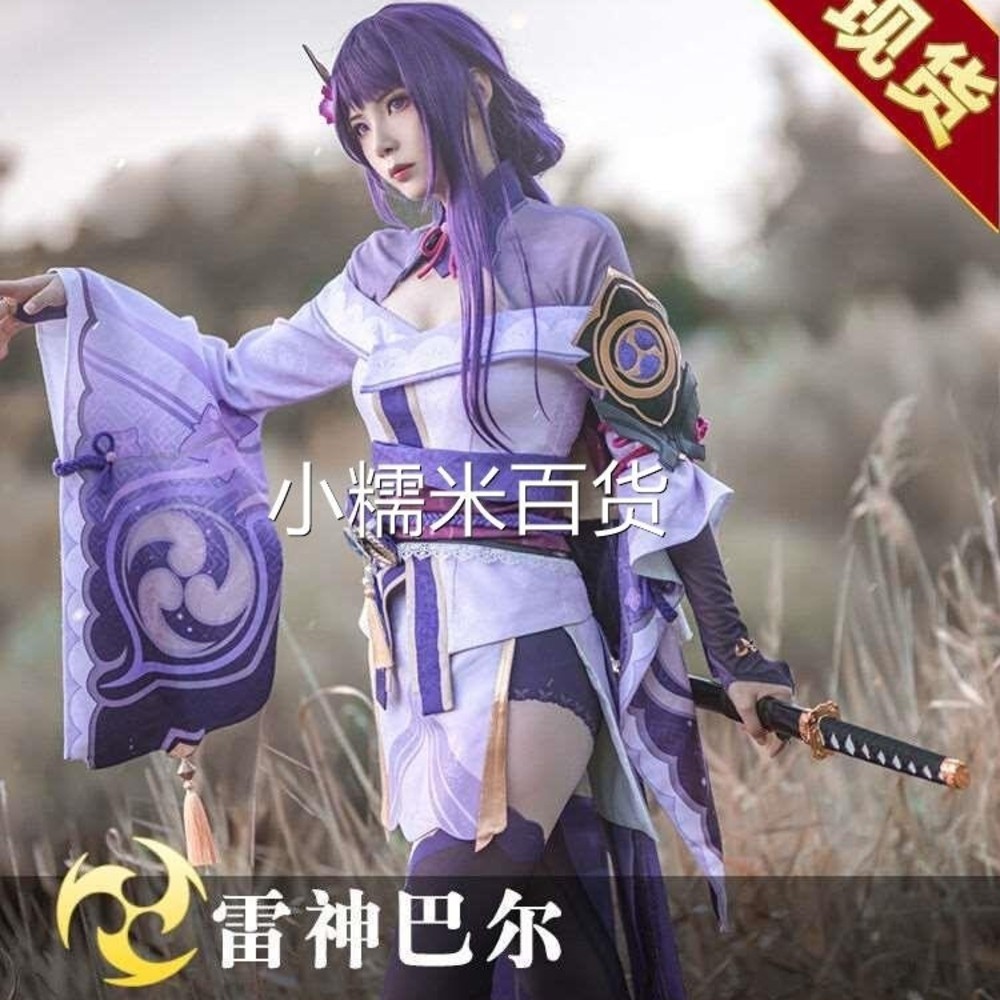 Genshin Impact Daowicheng petir umum cos animasi permainan anime cosplay seksi C pakaian