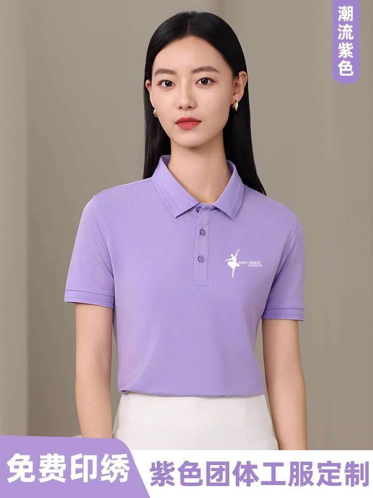 Tsinghua Purple Polo Shirt University Team Clothing Collar Ice Silk Cotton T-shirt Embroidered Words