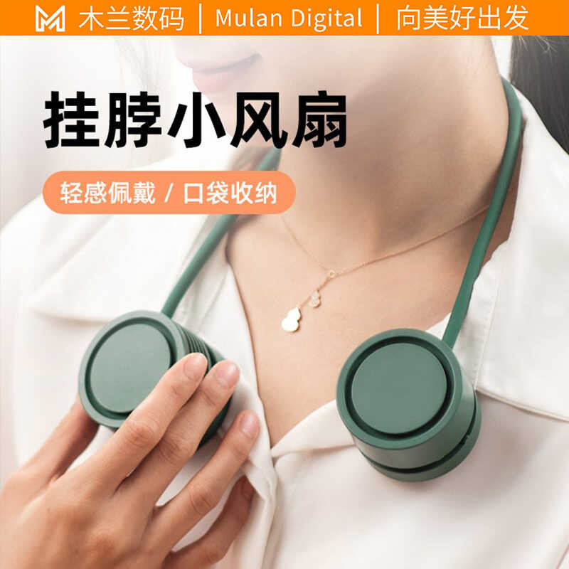 Mulan 1 Mini Neck Fan Storage Portable Neck Fan Lazy USB Charging Leaveless Neck Fan