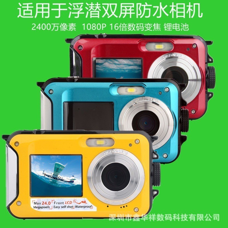 

Produk versi Inggris 24 juta piksel dual layar tahan air kamera digital high-definition HD268