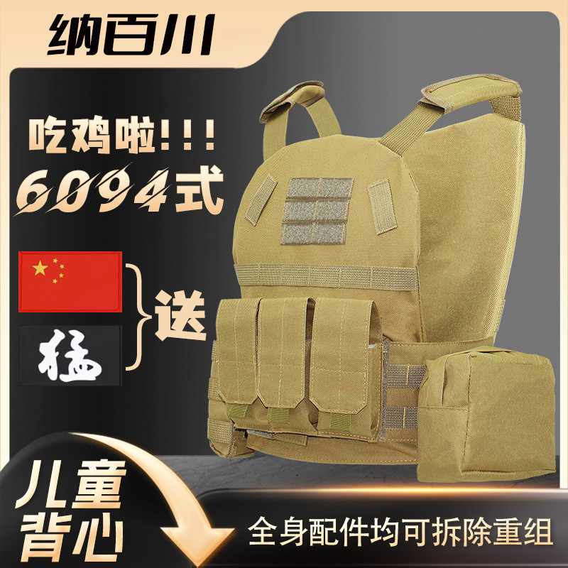 Peralatan CS hidup, permainan makan ayam, anak, pakaian beruntung, peralatan petualangan bertahan hi