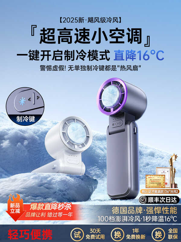 MuXiang 1 handheld small fan portable portable mini silent cooling air conditioner USB charging