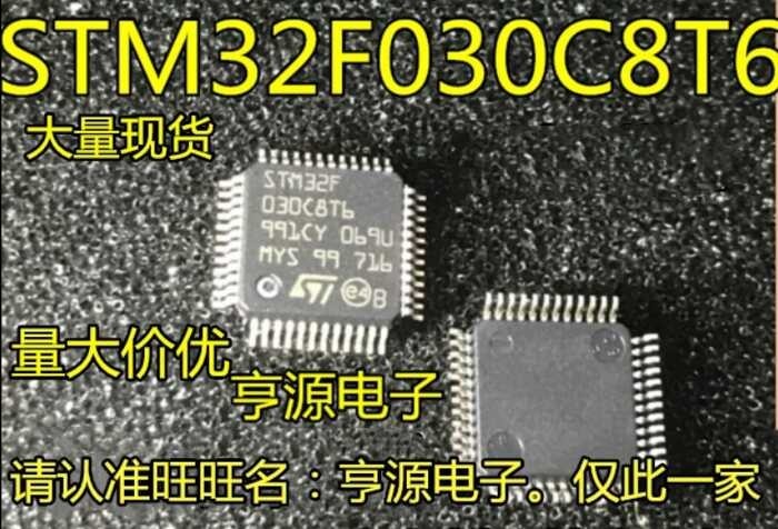 10PCS STM32F030C8T6 MeiXinYuan STM32F030C6T6 STM32F030 Patch chip microcontroller 32-bit arsite