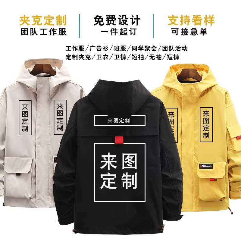 Jaket pakaian kerja berpakaian, kepribadian pria dan wanita seragam kelas DIY, kemeja iklan, jaket