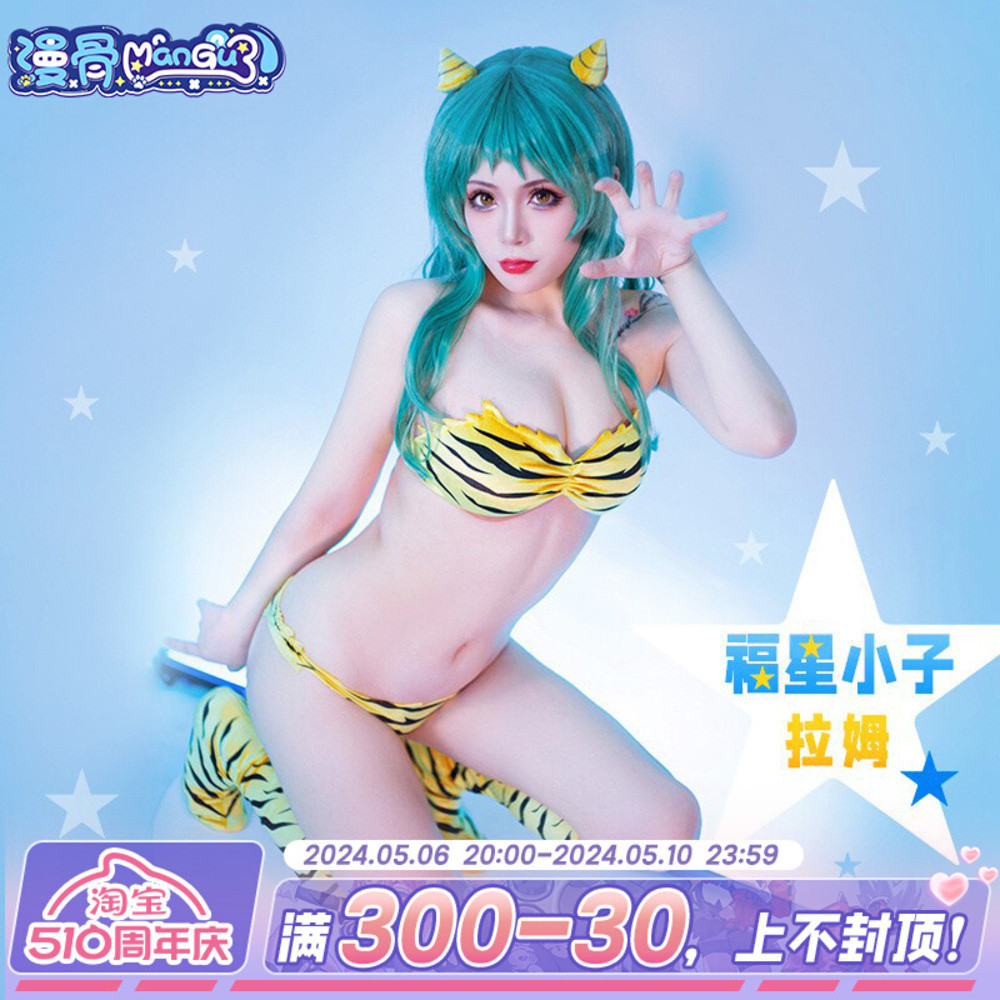 Manggu Fuxing Kid Ram Cos Dress Ghost Princess Swimsuit Cosplay Anime Sexy Clothing Full Set for Wom
