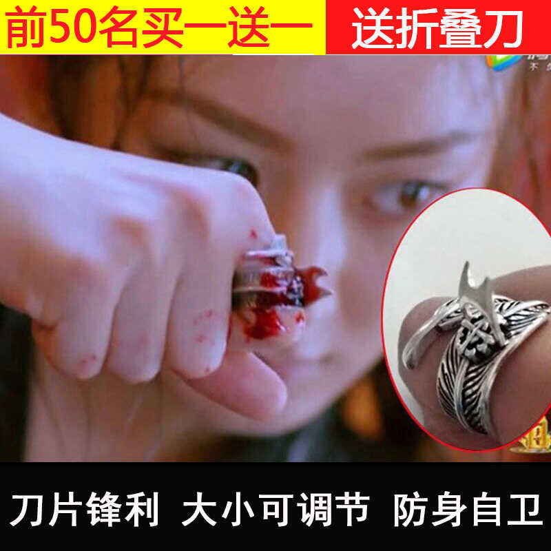 Pure 1 silver Chu Qiao Zhuan Zhao Liying's same multi-functional self-defense ring, women's mec