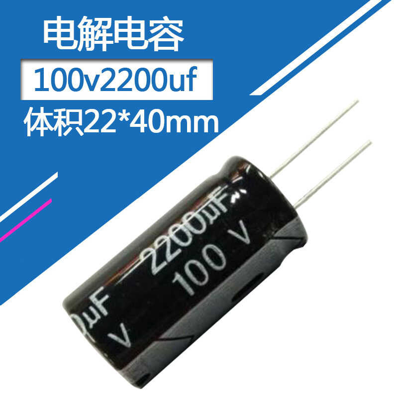 22x40mm 100V2200UF Aluminum Electrolytic Capacitors 22100v 100v2200mf 2200mf100v 100v2200MFD 22