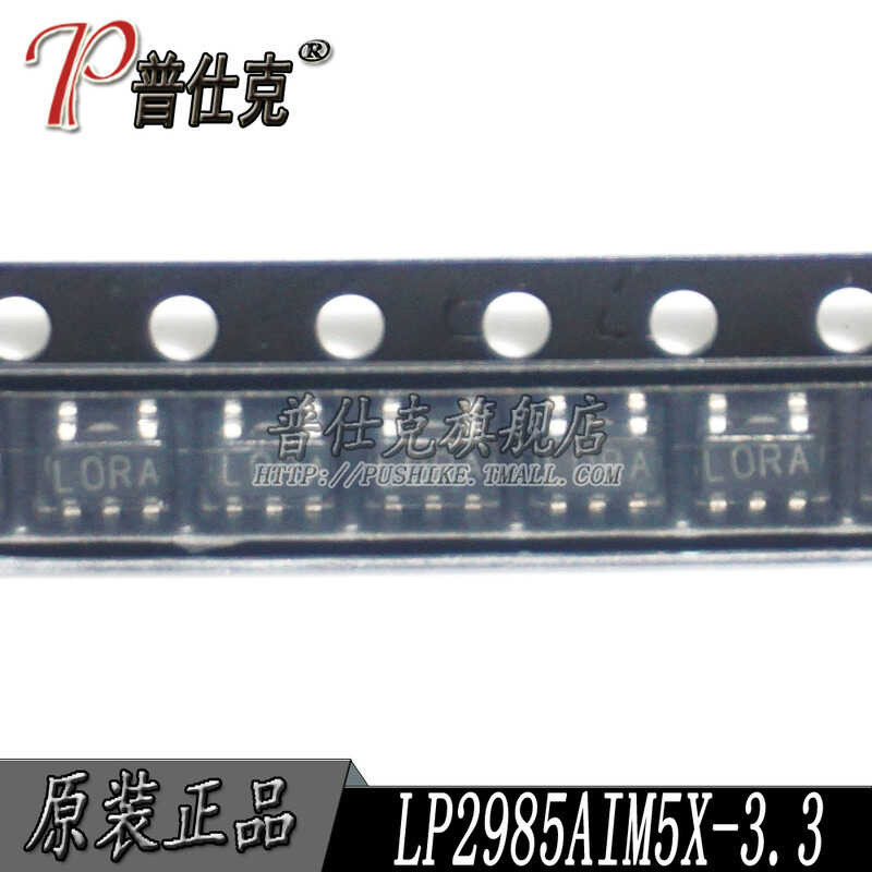 [UNK]LP2985AIM5X-3.3 Pengiriman bebas LP2985AIM5-3.3 SOT23-6 LORA [UNK] 10PCS