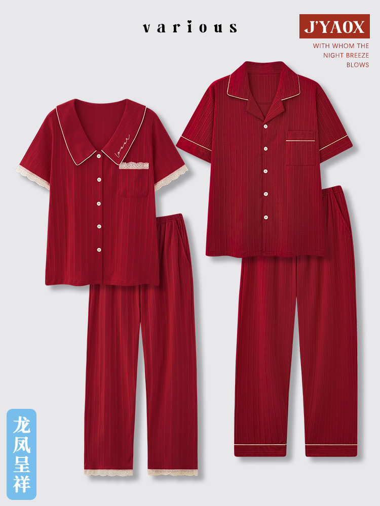 

Kotak Hadiah Beberapa Pajamas Pria Wanita Paus murni pendek lengan Pantas panjang merah dan pernikahan Set Pernikahan