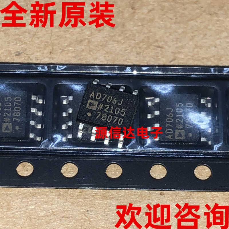 original 5PCS New AD706J AD706JRZ SOP-8 current dual operational amplifier chip imported spot R