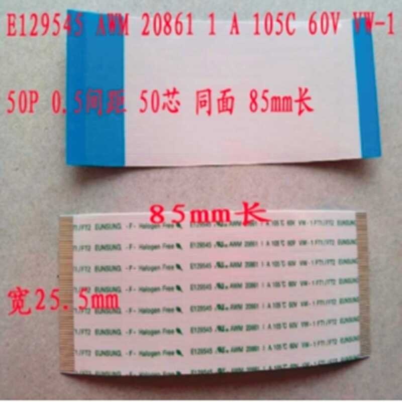 20pcs E129545 AWM 20861 1A 105C 60V VW-1 papan logik kabel 50P 85mm panjang 50 inti