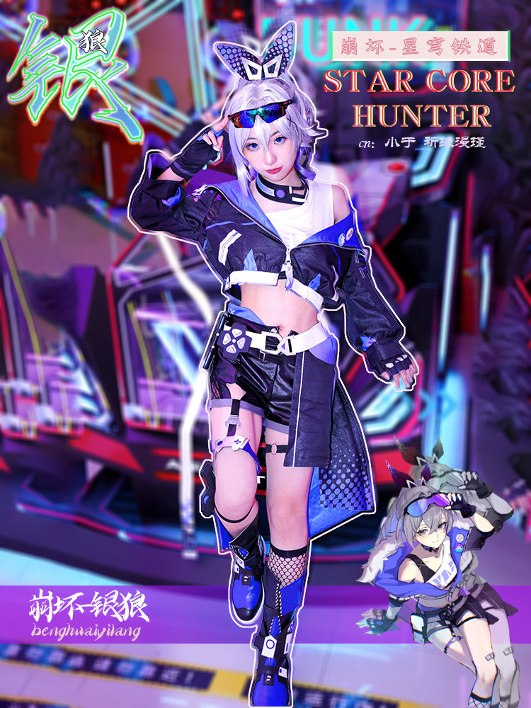Pukulan Star Dome Railway Silver Wolf Cos Game Anime Costume C suit Full set of Royal Sister Cosplay