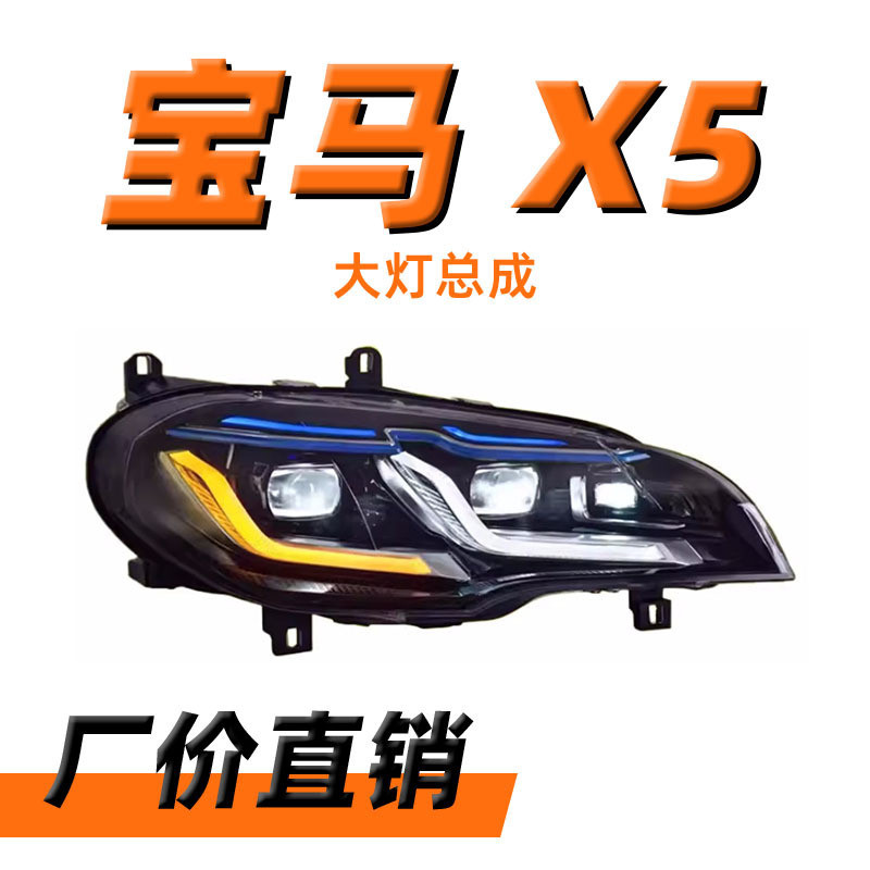 Lampu Depan Mobil Headlights Front Lamps  Dirancang khusus untuk kumpulan lampu BMW X5 07-13 E70 diu