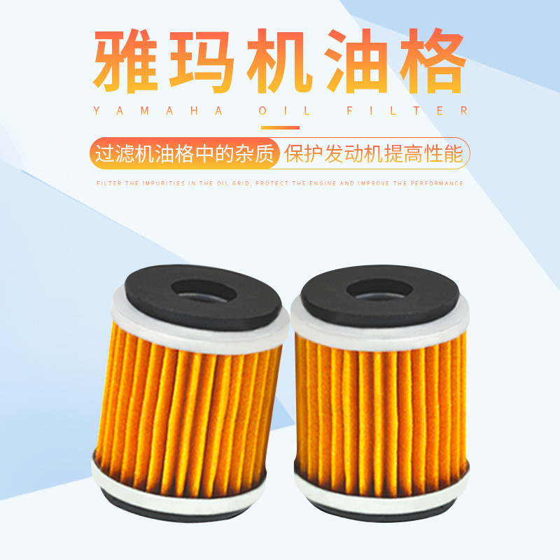 Aksesoris Modifikasi Sepeda Motor Keamanan Safety  Minyak universal Geyama 250 YZ450 minyak filter e