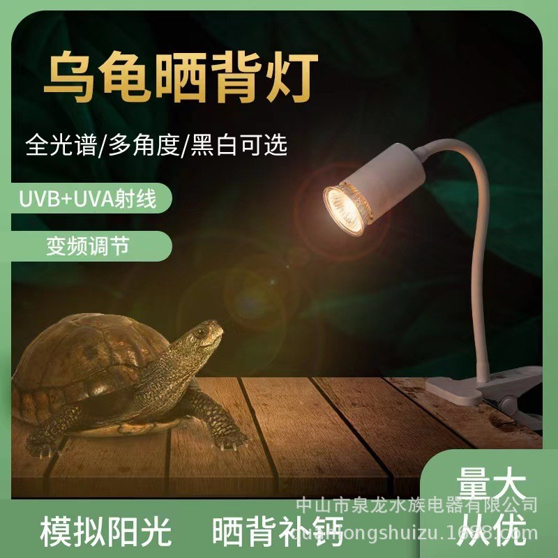 Lampu Akuarium  Turtle kering belakang, kalsium suplimen tank kura-kura, UVA spektrum penuh hewan pe