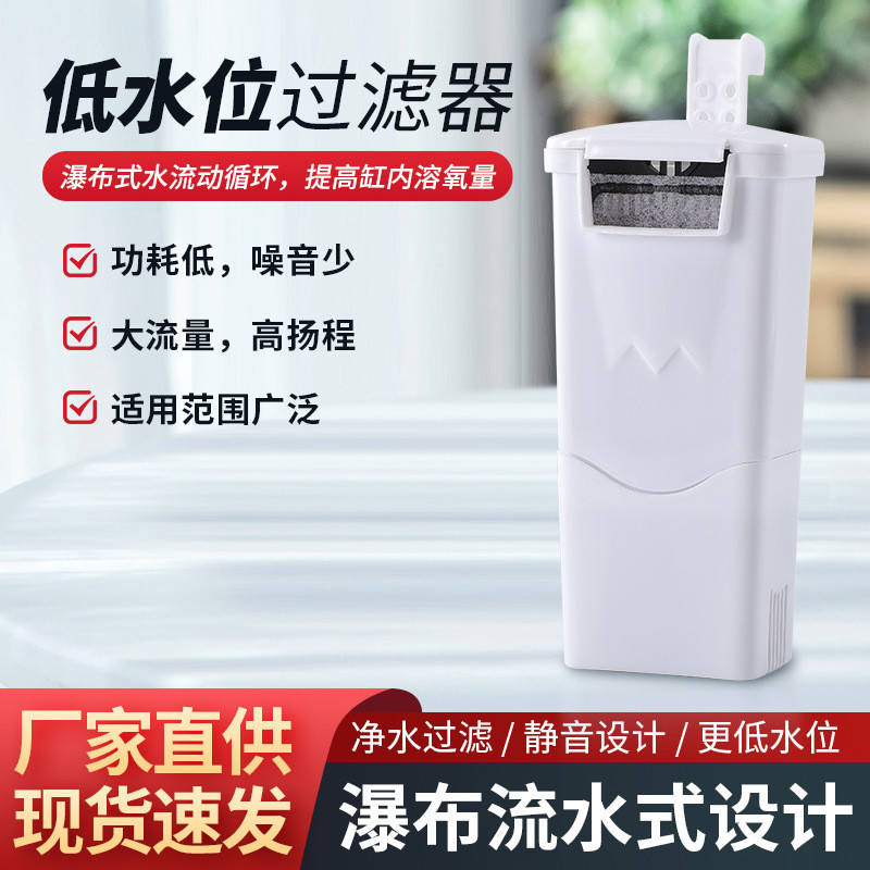 Filter Aquarium  Air rendah Tingkat Ikan Turtle Tank Waterfall Shallow Water Fecal Suction Silent Ci