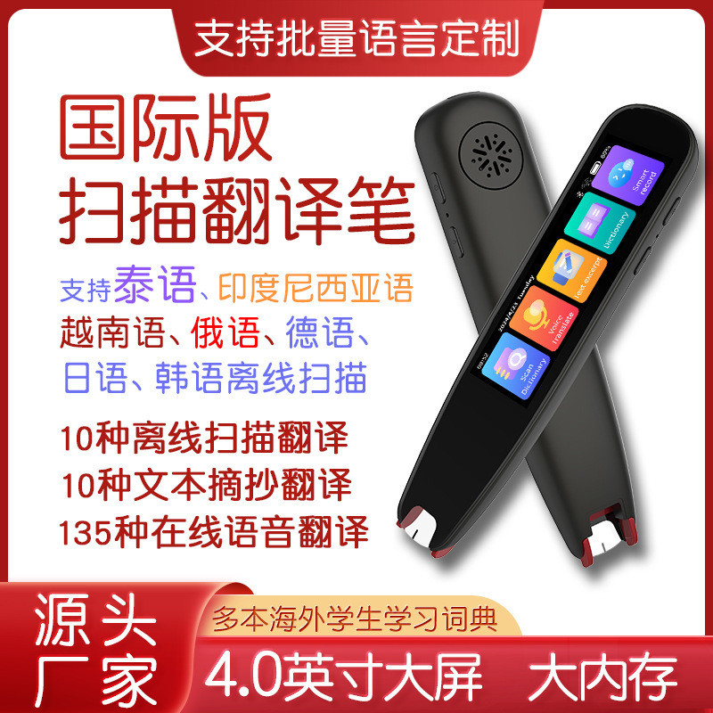 Mesin Penerjemah Translator Elektronik  Versi internasional penerjemah Inggris Bahasa Jepang Kanton 