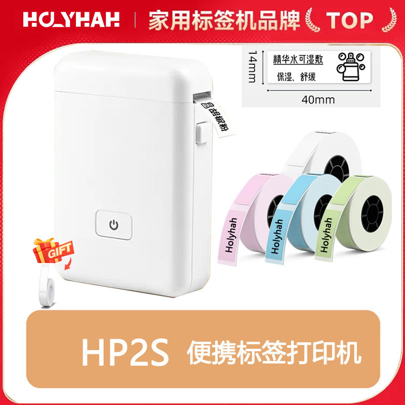 Printer  Termal Lampiran Rumah HP2S Portable Mini Bluetooth Label Pencetak