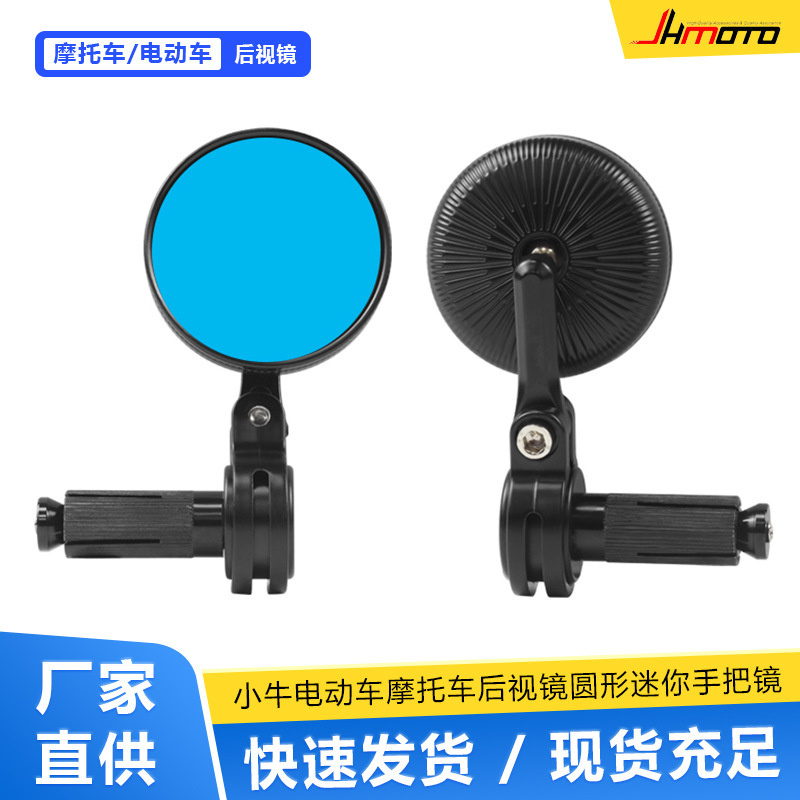 Spion Sepeda Motor  Niu sepeda listrik tampilan belakang modifikasi dengan aluminium alloy circular 