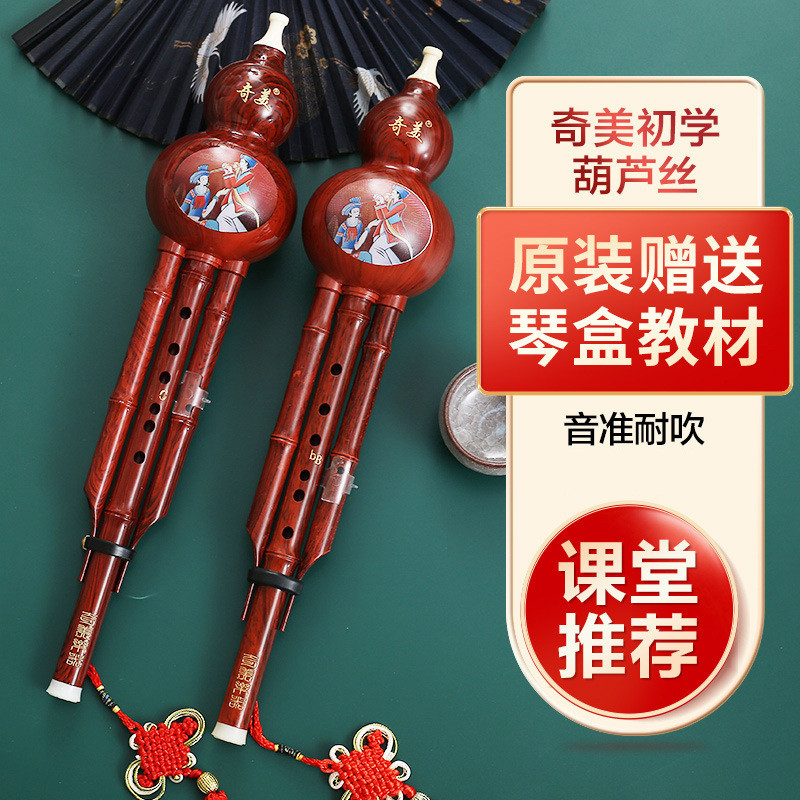 Alat Musik Tiup  Instrumen Qimei Hulusi pemula C ke kunci B, pertunjukan profesional anak-anak, anti