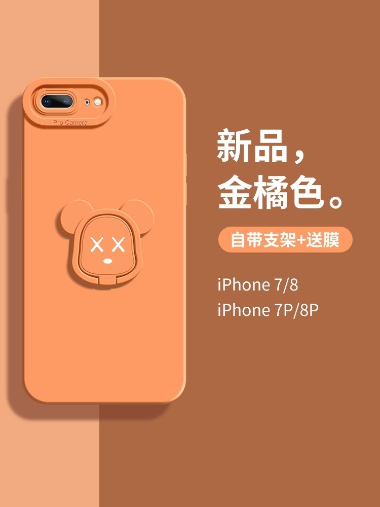 Avex cocok untuk kasus telepon Apple 8plus, iPhone baru 7 silikon cair ultra-tipis anti drop 7p peme