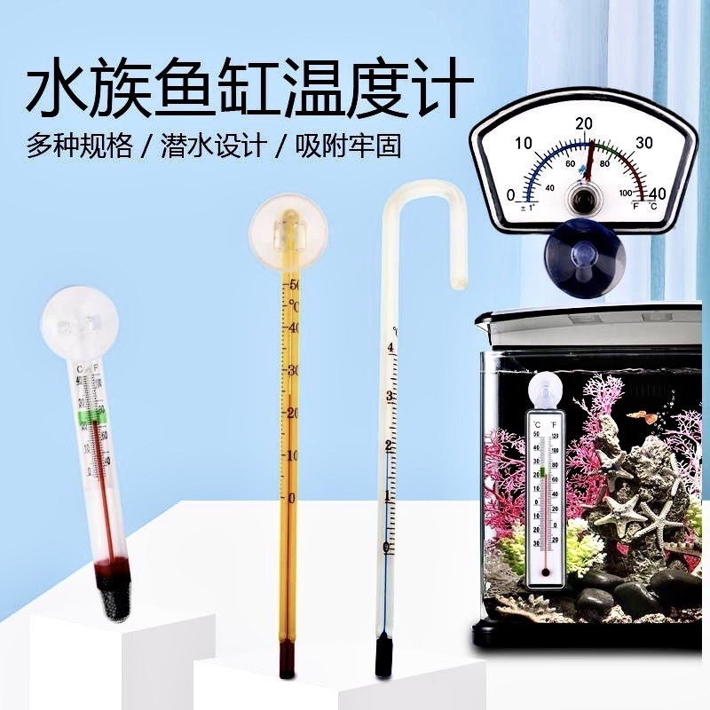 Termometer Suhu Air Aquarium  Termometer tangki ikan, akuarium, meter float, termometer pasir besi g