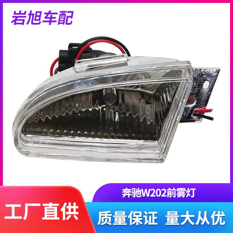 Lampu Kabut Fog Lamp Mobil  cocok untuk Mercedes Benz W203W202 kabut depan, anti kabut, kristal, bel