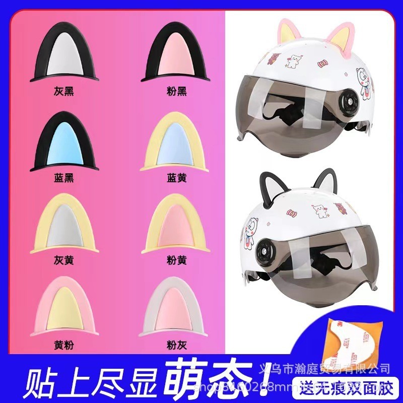 Helm dan Aksesoris Helm Sepeda Motor  Motosikal, sepeda listrik, telinga kucing (roti kucing-telinga