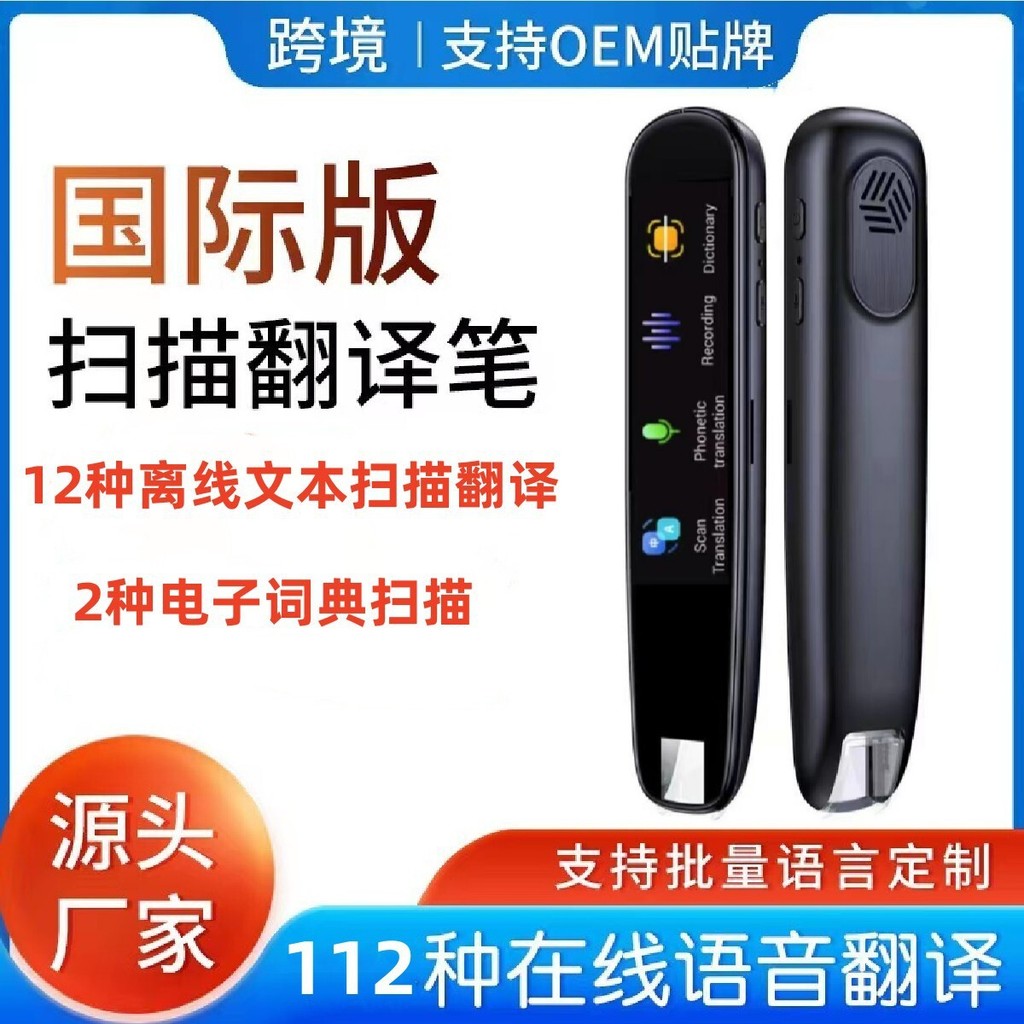 Mesin Penerjemah Translator Elektronik  Versi internasional penerjemah Inggris Bahasa Jepang Kanton 