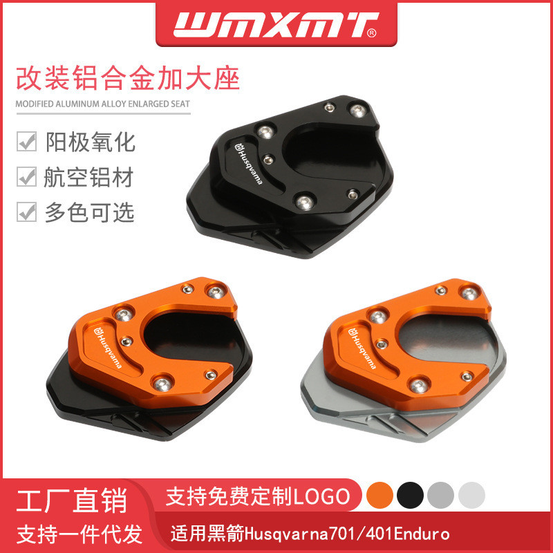 Aksesoris Motor  Sesuai untuk modifikasi Husqvarna701/401Enduro dengan dasar kaki yang diperbesar da