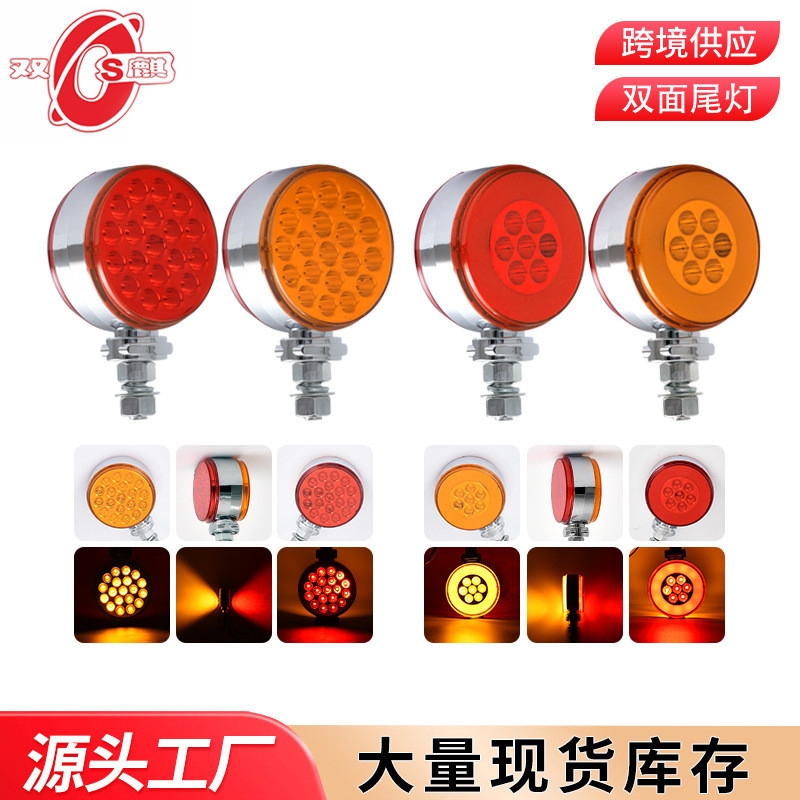 Lampu Belakang Mobil Tail Light Tailight  Lampu treiler 12V24VLED bulat dua sisi, ekor sisi truk, ba