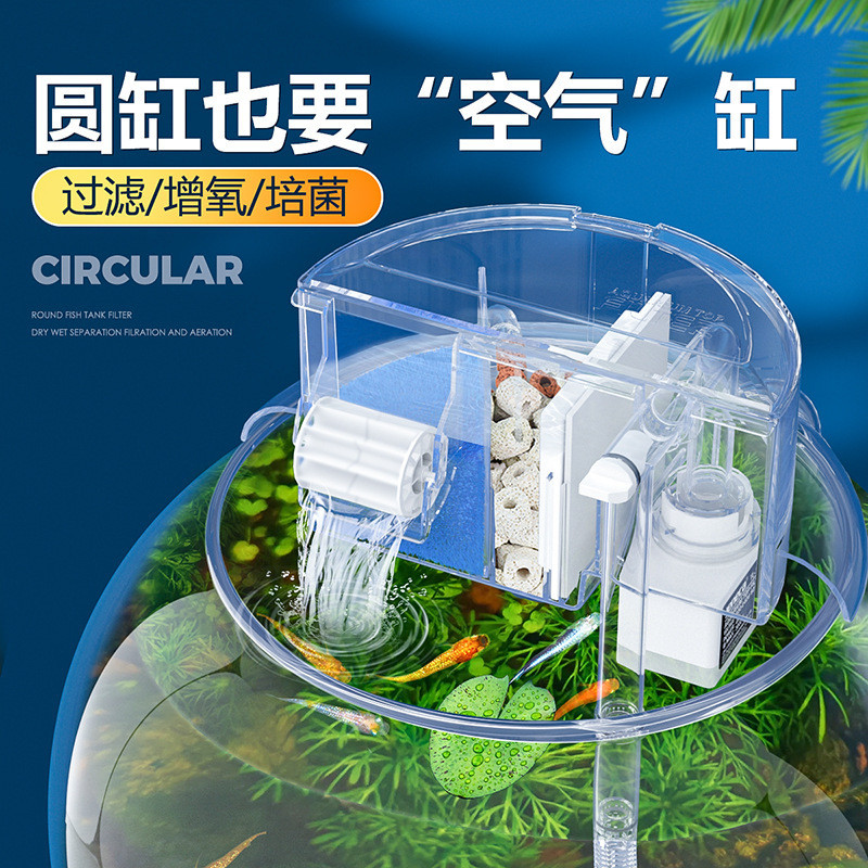 Filter Air Aquarium  Tank tangki bulat ikan tiga dalam satu ciclus pembersihan kecil dinding air jat