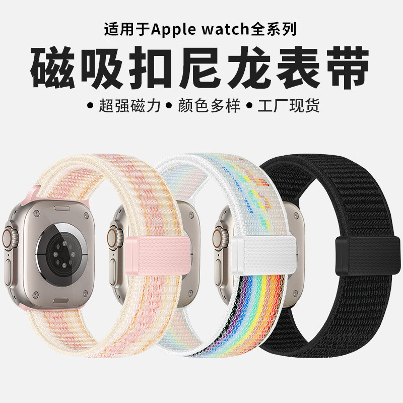 Strap Jam  Suitable for iWatch Magnetic Buckle Strap, Apple Watch S9 Nylon Braided Loop Strap