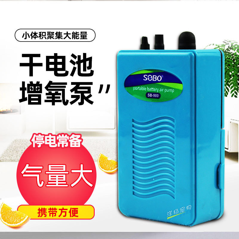 Oksigen Aquarium  Songbao kering memancing kekuatan sementara pemadam suntikan 960 pompa oksigen bat