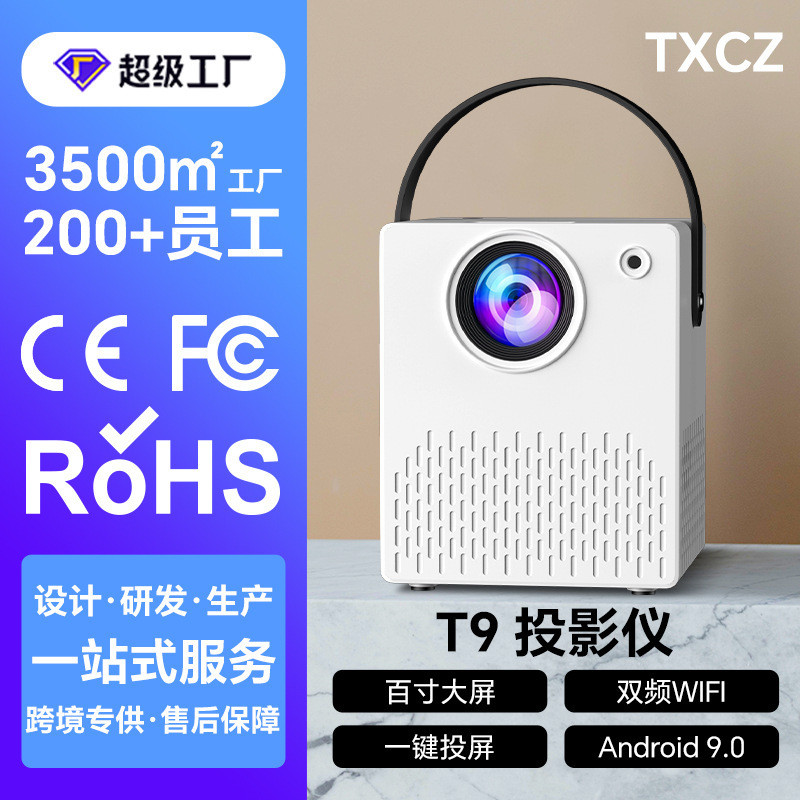 T9 New High Definition Portable Home Projector, Internal Mobile Same Screen Intelligent Projector