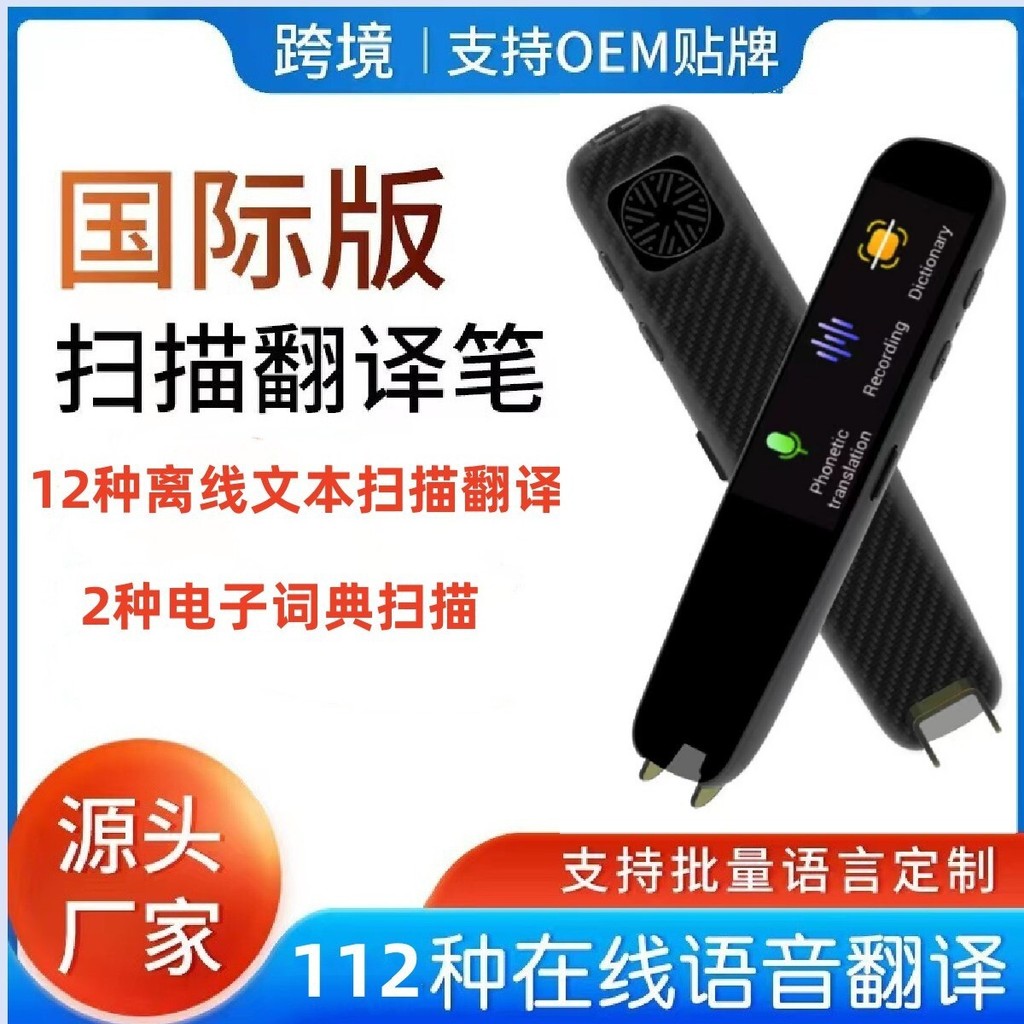 Mesin Penerjemah Translator Elektronik  Versi internasional penerjemah Inggris Bahasa Jepang Kanton 