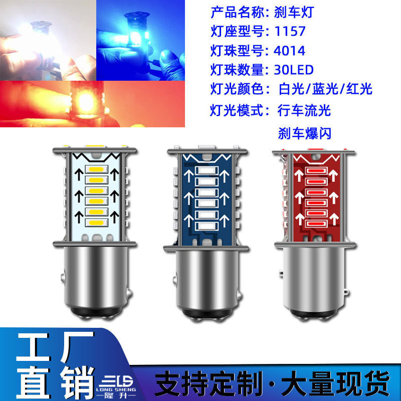 Lampu LED Rem Belakang Mobil Brake  Lampu rem LED motorsikel panjang 1156 1157 4014 30smd lampu bela