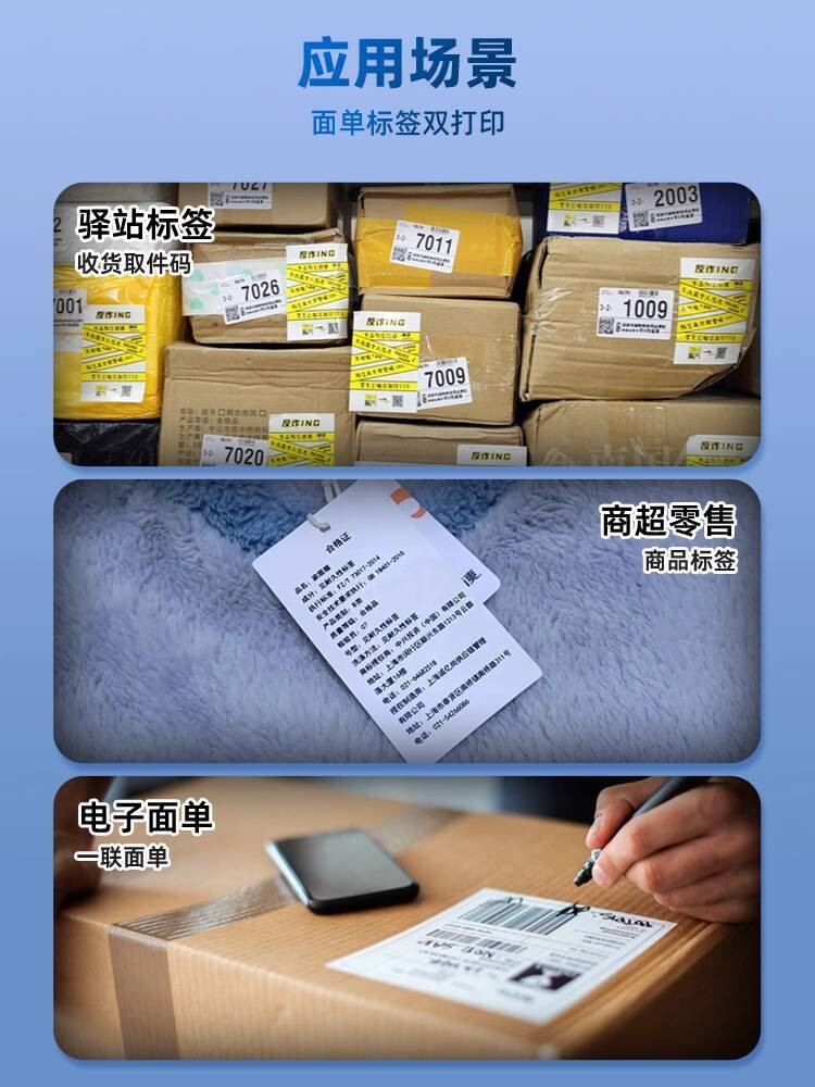 

Portabel Xinye XP-P326B Tunggal Versi Universal Label Kode Pickup Stasiun Printer Waybill Elektronik Zhongtong Shentong