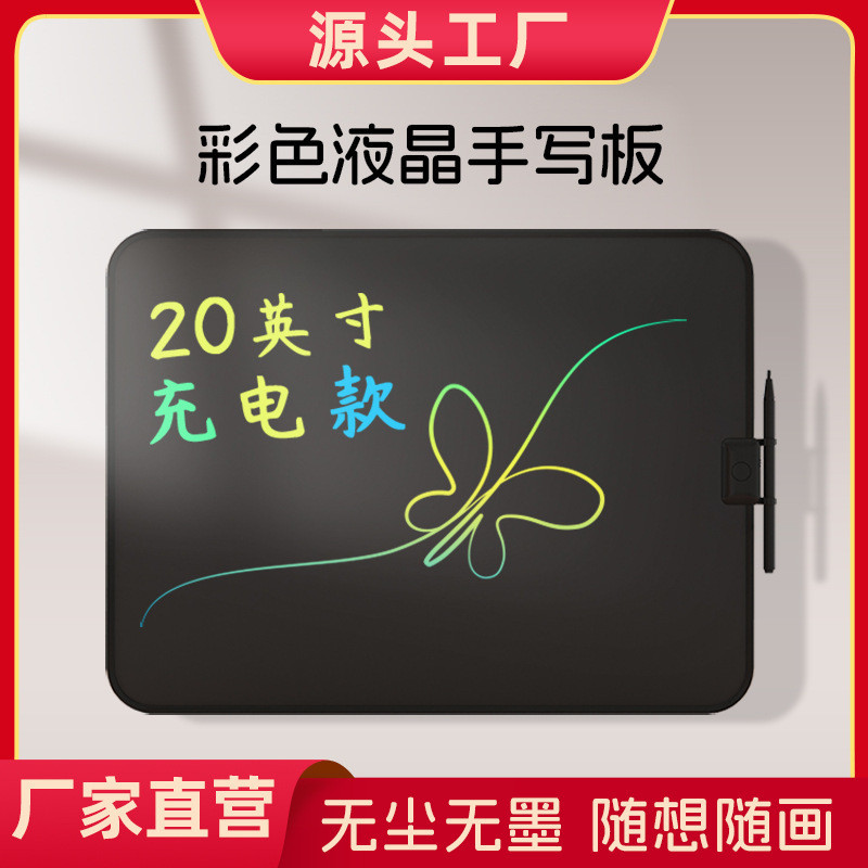 Papan Tulis LCD Elektronik Lukisan Anak  16/20 inci tangan LCD, lukisan yang dapat dimuatkan kembali