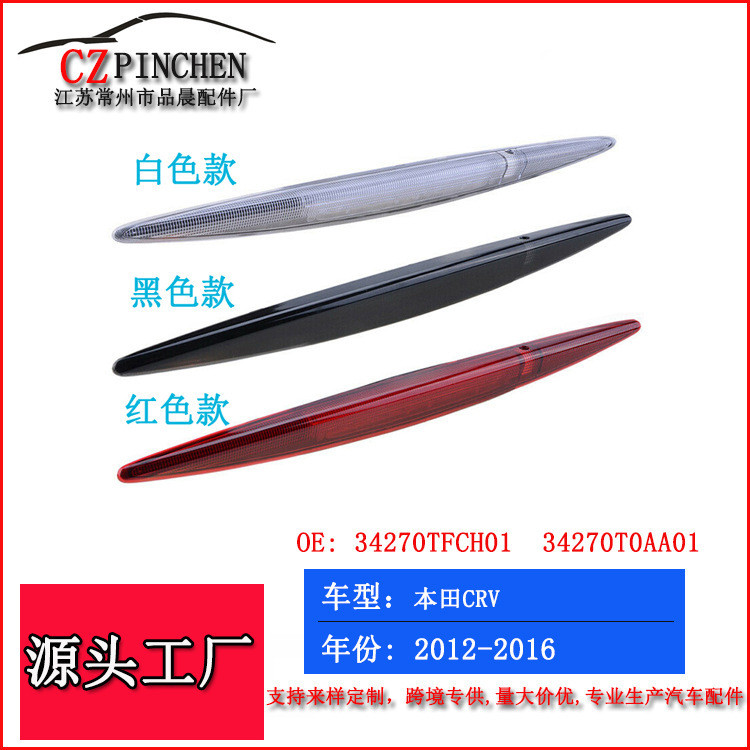 Lampu LED Rem Belakang Mobil Brake  Tersesuai untuk Honda CRV 12-16 tahun tinggi yang dipasang, peri