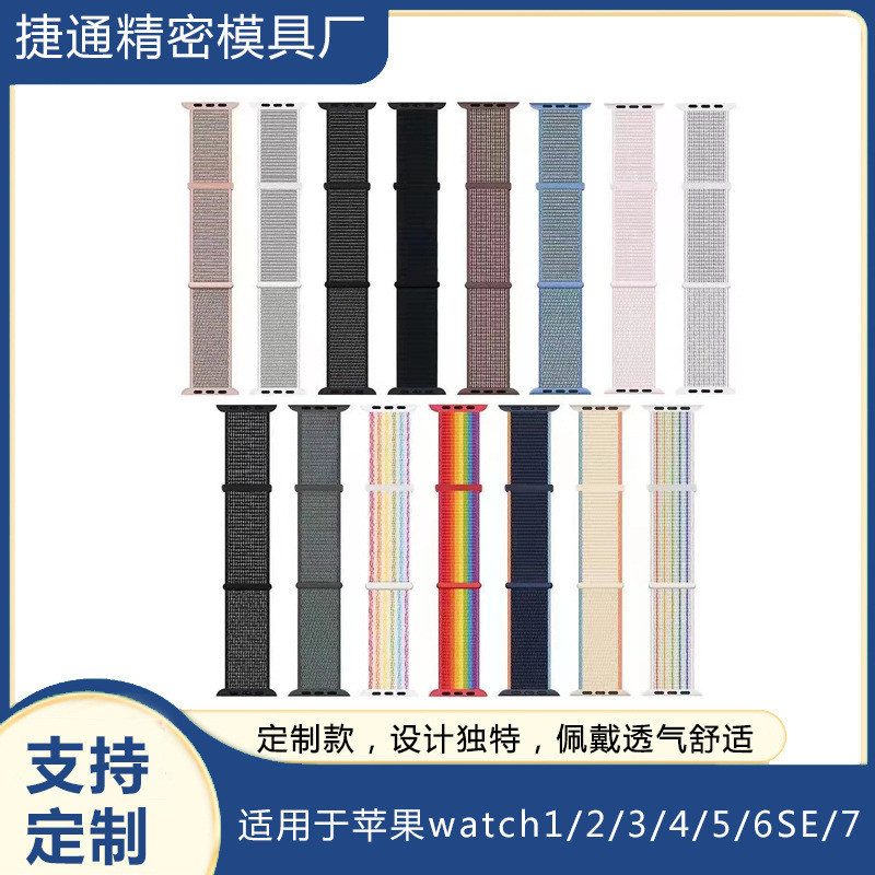 Strap Jam  Nylon Velcro Baru Dua Bagian Suitable untuk Apple Watch Silicone Sport Strap