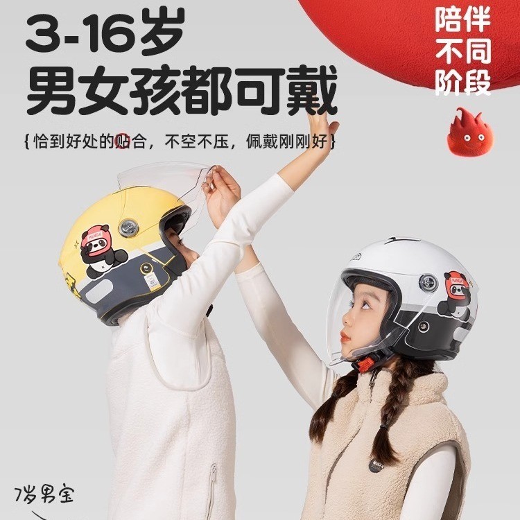 Helm Sepeda Motor Helmet  Standard nasional baru 3c sertifikasi anak, sepeda listrik dingin, anak la