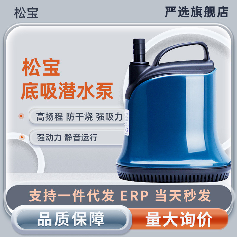 Pompa Akuarium  SOBO Songbao selam, tingkat rendah sirkulasi filtrasi diam, akuarium kecil, pompa su