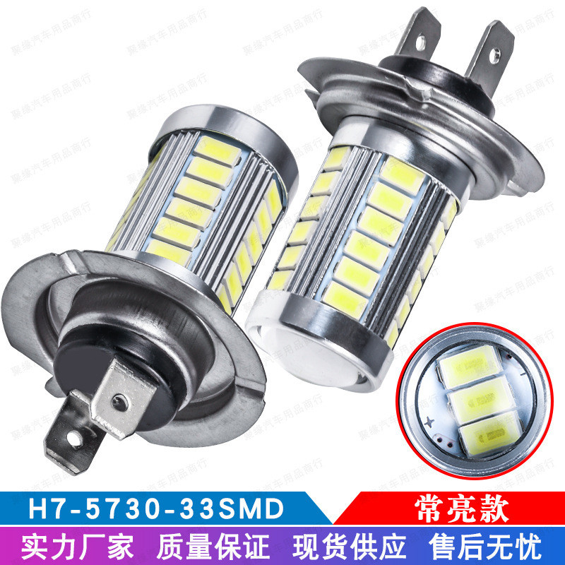 Lampu Kabut Fog Lamp Mobil  H7 5630 33smd 5730 33 H4 kabut LED lampu motor